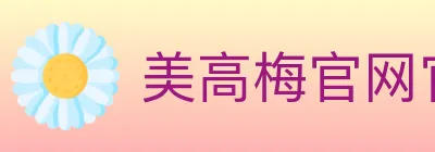 美高梅官网官方平台 logo